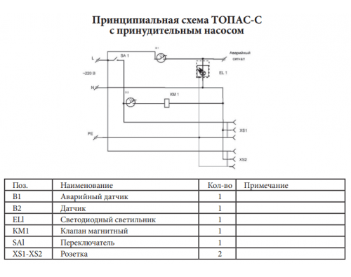 Монтажная схема Топас-С 12 Лонг Пр Ус